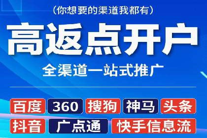 网络推广开户的技巧与策略：真实案例解析